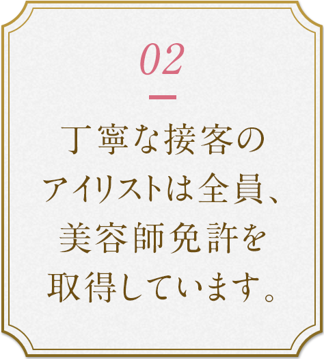 Dolly Lash アイラッシュサロン ドーリーラッシュ