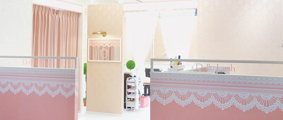 サロン紹介 予約 アイラッシュサロン ドーリーラッシュ