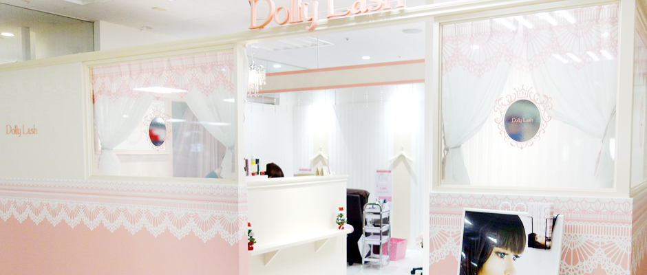 サロン紹介 予約 アイラッシュサロン ドーリーラッシュ