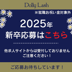 2022年　新卒応募