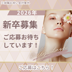 2022年　新卒応募