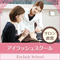 Dolly Lash アイラッシュサロン ドーリーラッシュ